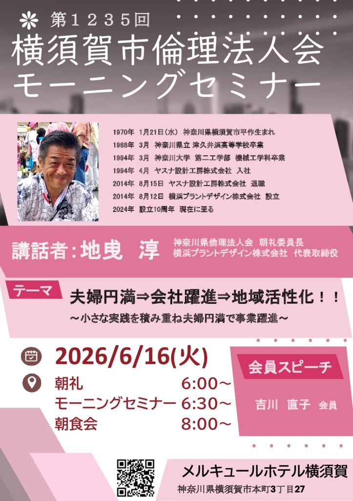 20260616_MS_yokosukaのサムネイル