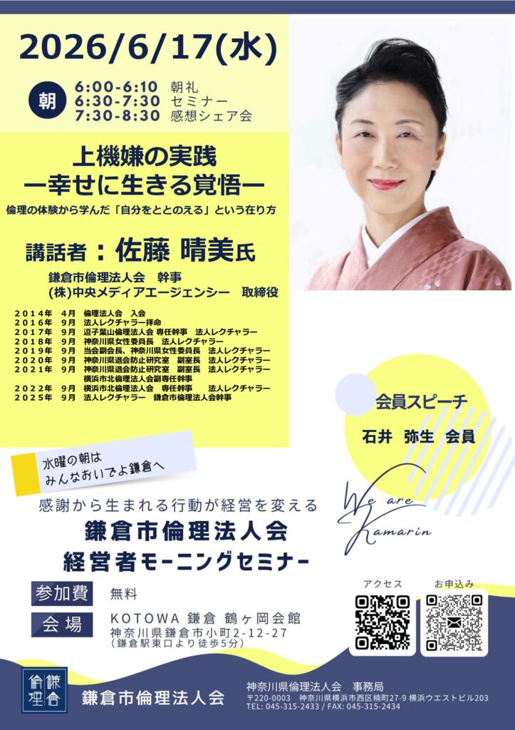20260617_MS_kamakuraのサムネイル