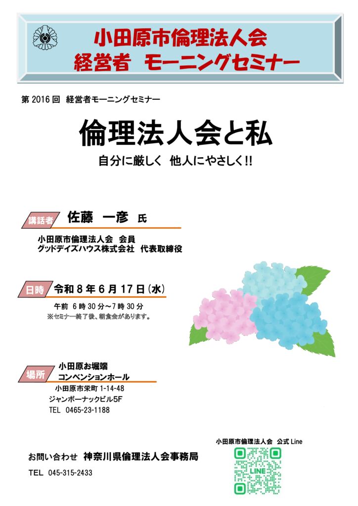 20260617_MS_odawaraのサムネイル