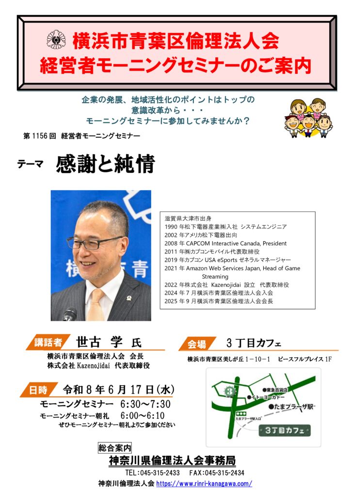 20260617_MS_yh-aobaのサムネイル