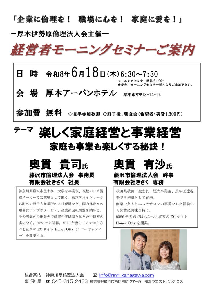 20260618_MS_atsugi-iseharaのサムネイル