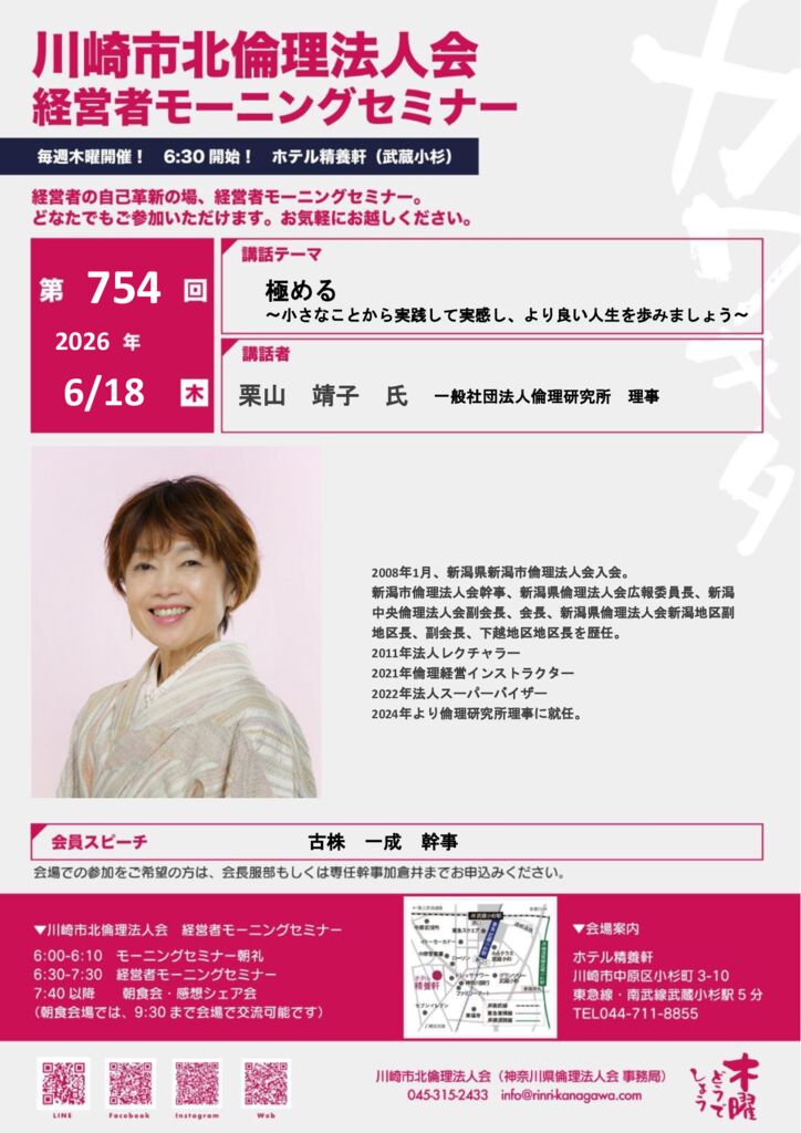 20260618_MS_ks-kitaのサムネイル