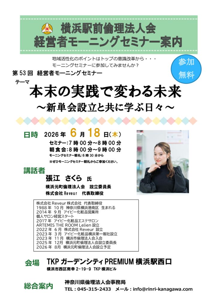 20260618_MS_yh-ekimaeのサムネイル