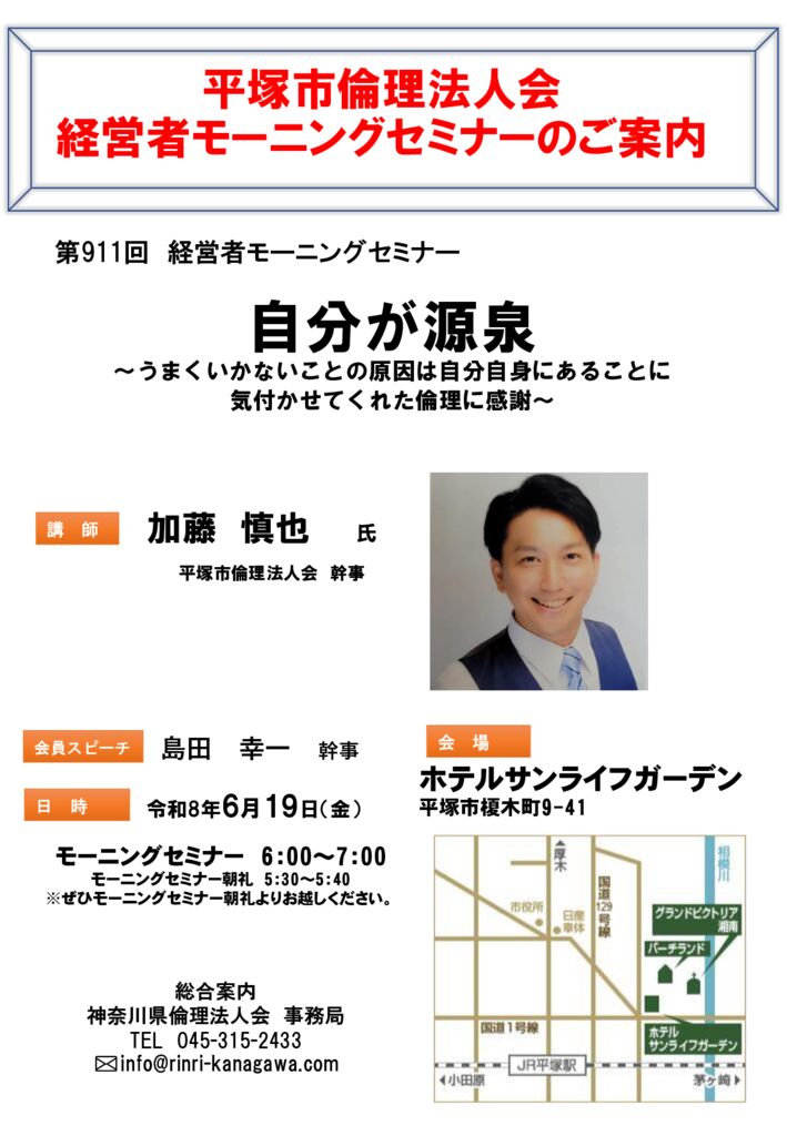 20260619_MS_hiratsukaのサムネイル
