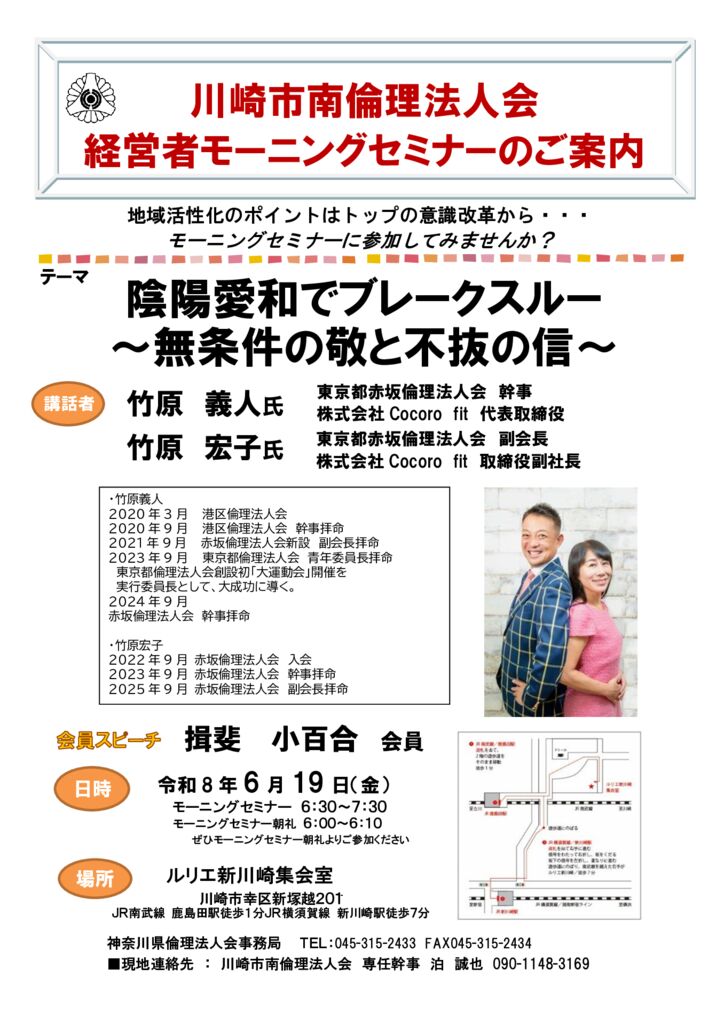 20260619_MS_ks-minamiのサムネイル