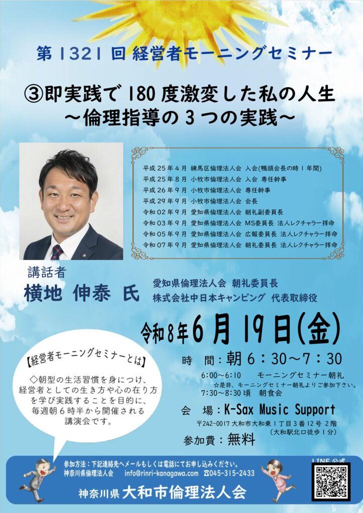 20260619_MS_yamatoのサムネイル