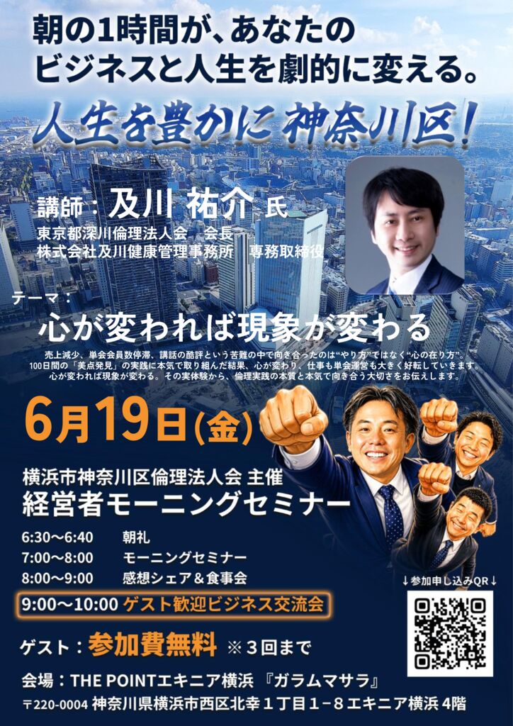 20260619_MS_yh-kanagawaのサムネイル