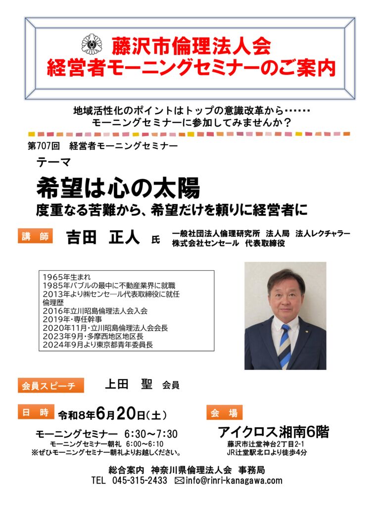20260620_MS_fujisawaのサムネイル