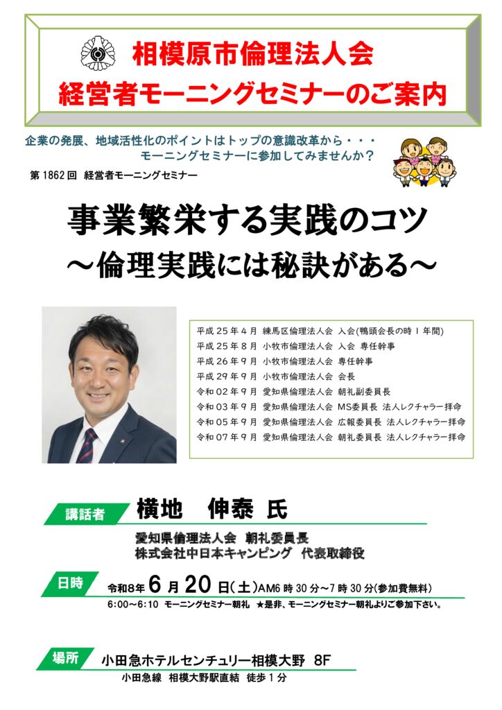 20260620_MS_sagamiharaのサムネイル