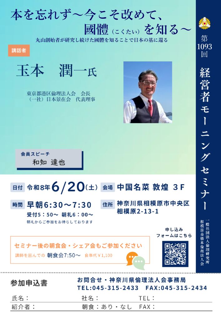 20260620_MS_sg-hashimotoのサムネイル