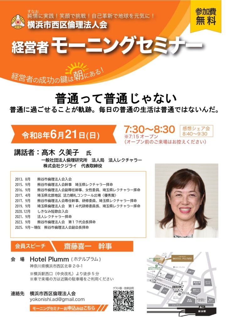 20260621_MS_yh-nishiのサムネイル