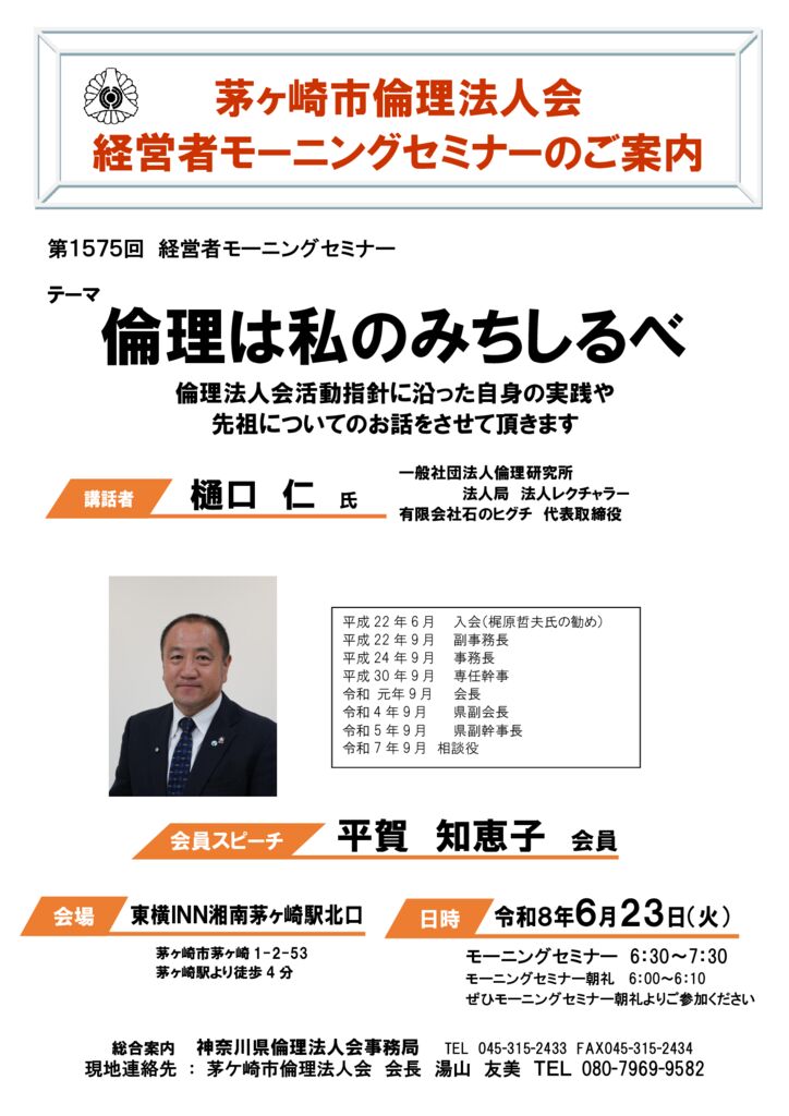 20260623_MS_chigasakiのサムネイル