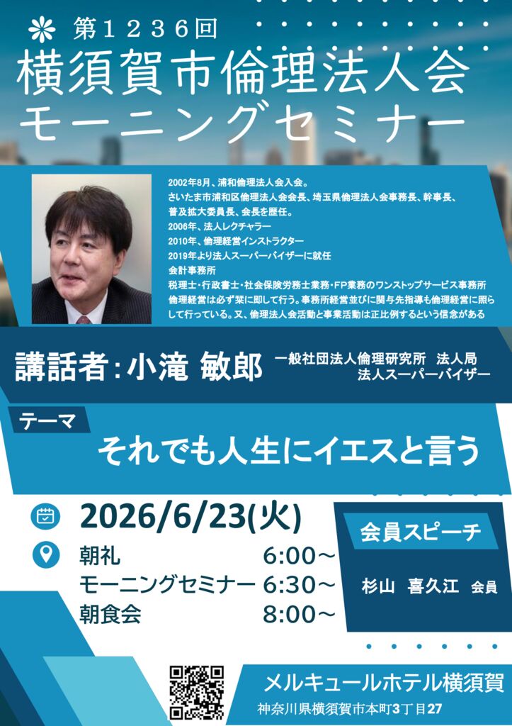 20260623_MS_yokosukaのサムネイル