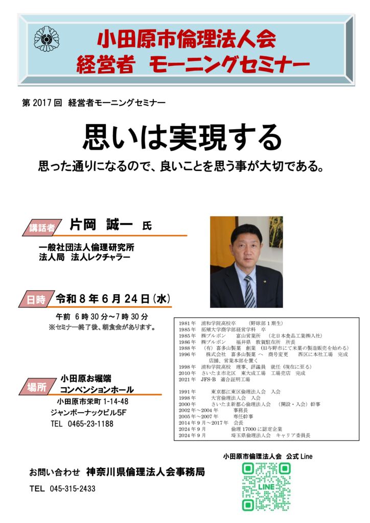 20260624_MS_odawaraのサムネイル