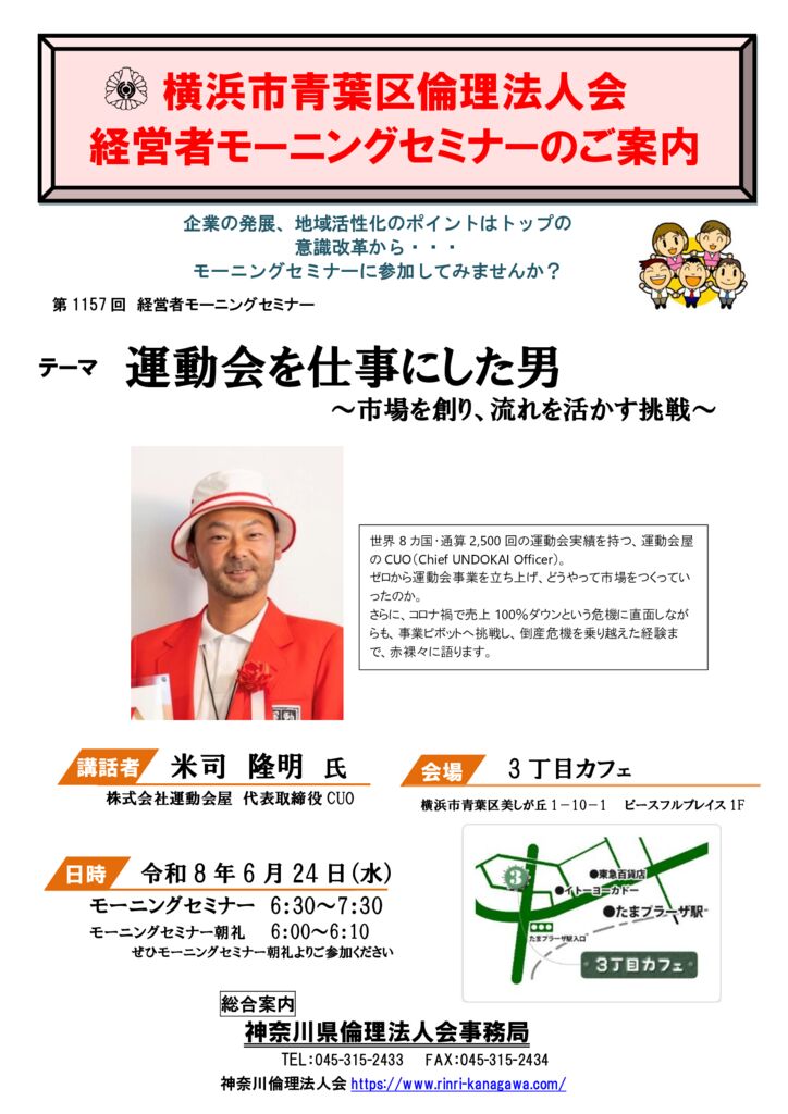 20260624_MS_yh-aobaのサムネイル
