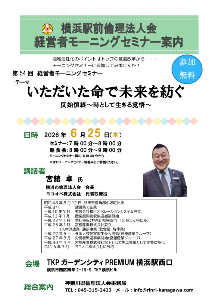 20260625_MS_yh-ekimaeのサムネイル