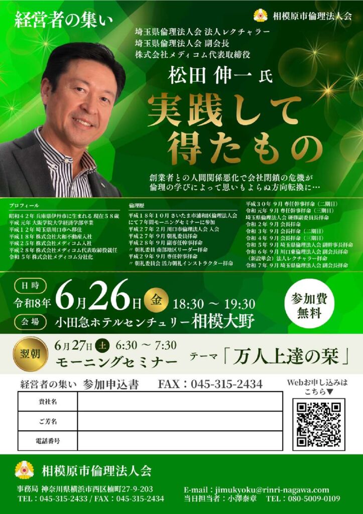 20260626_ES_sagamiharaのサムネイル