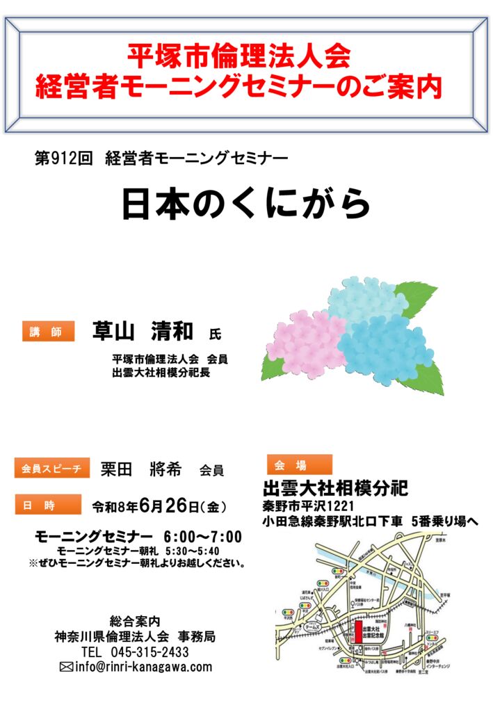 20260626_MS_hiratsukaのサムネイル