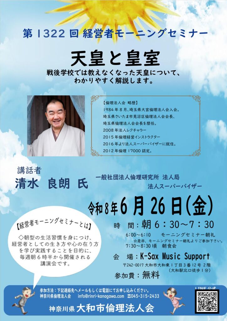 20260626_MS_yamatoのサムネイル