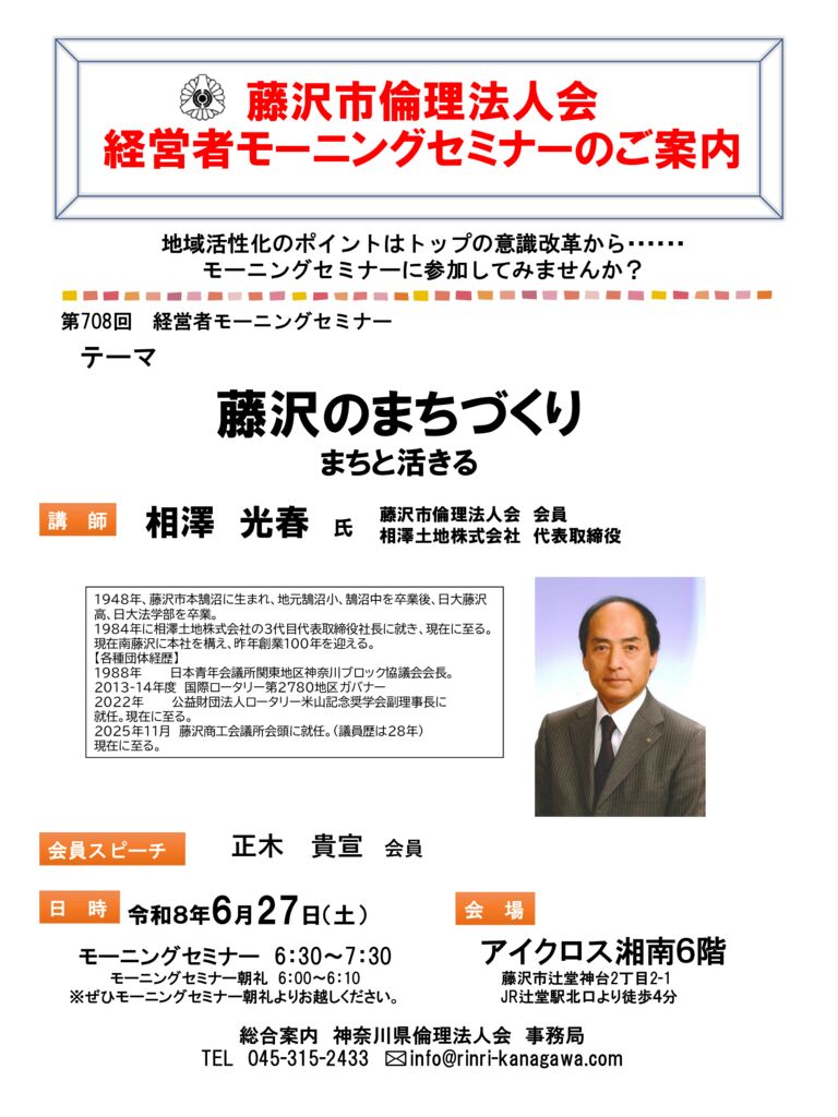 20260627_MS_fujisawaのサムネイル