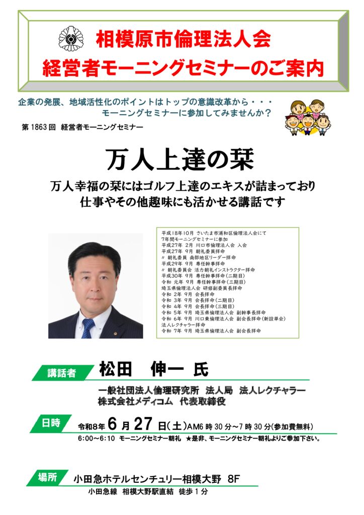 20260627_MS_sagamiharaのサムネイル