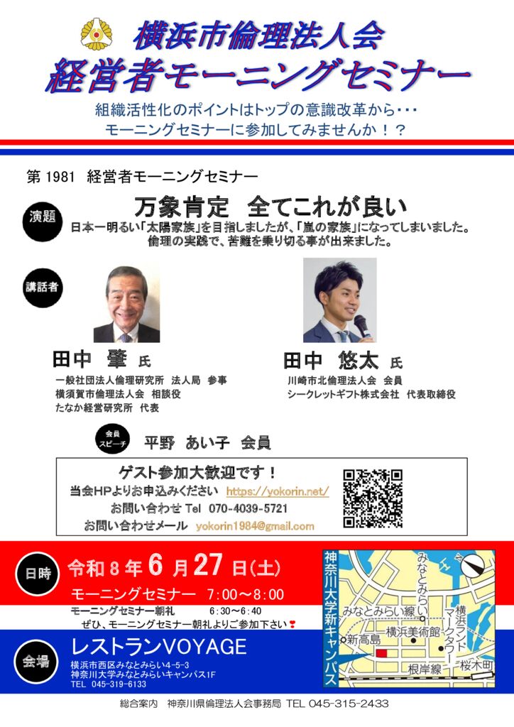 20260627_MS_yokohamaのサムネイル
