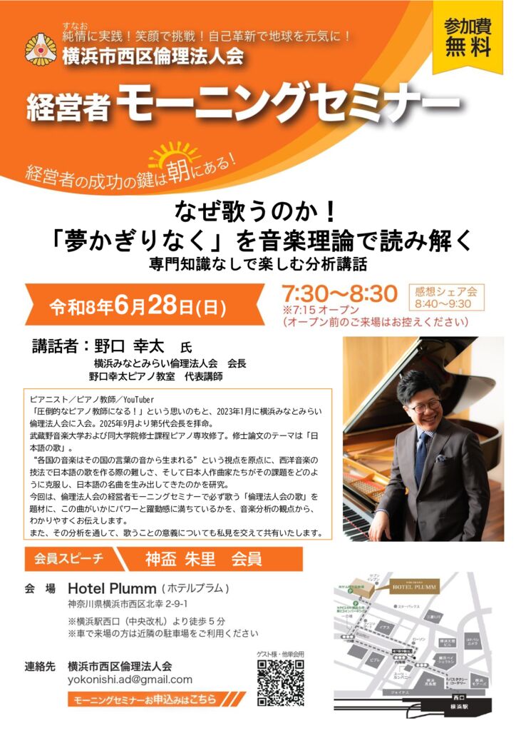 20260628_MS_yh-nishiのサムネイル
