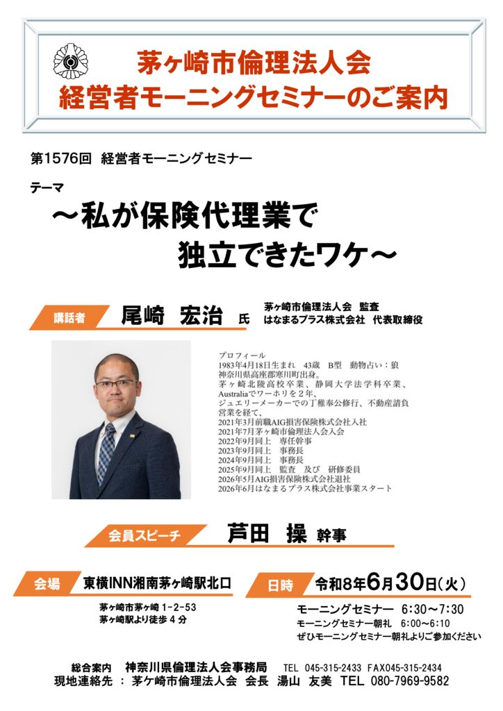 20260630_MS_chigasakiのサムネイル