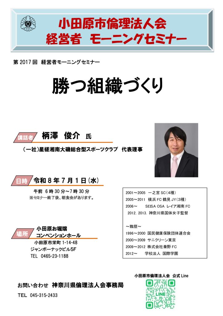 20260701_MS_odawaraのサムネイル