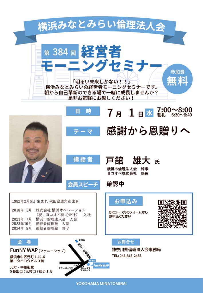 20260701_MS_yh-nakaのサムネイル