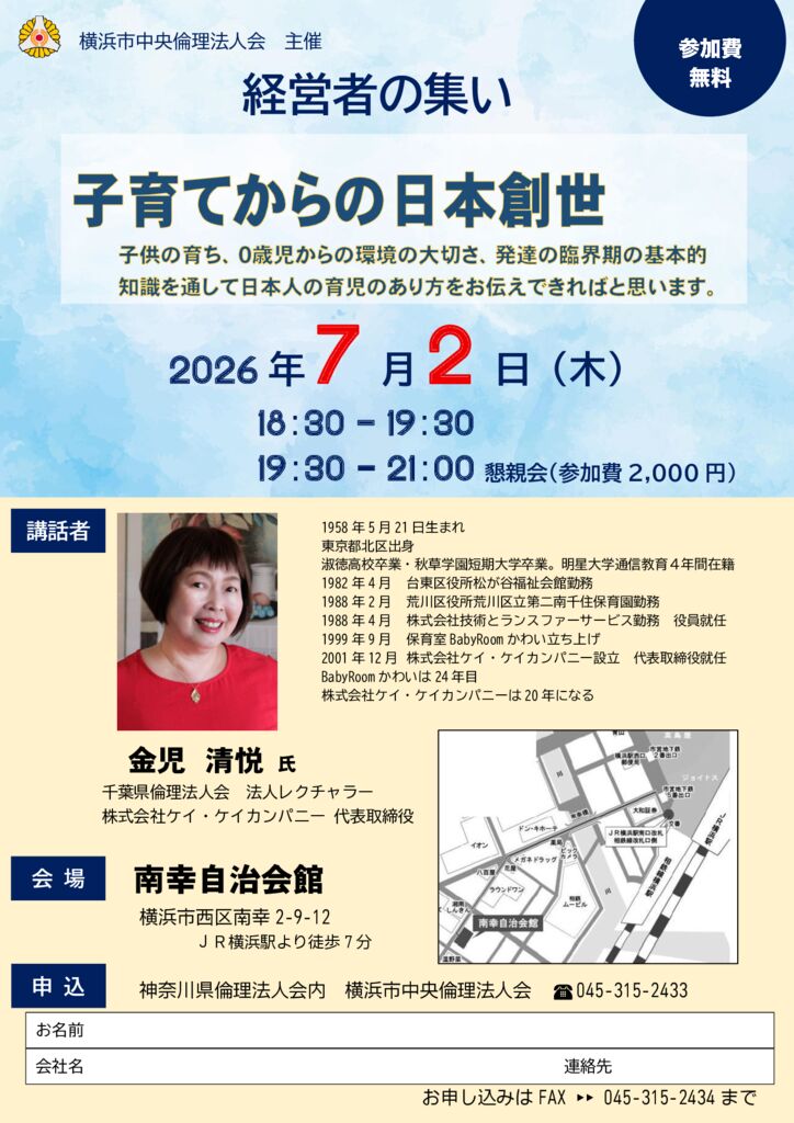 20260702_ES_yh-chuouのサムネイル