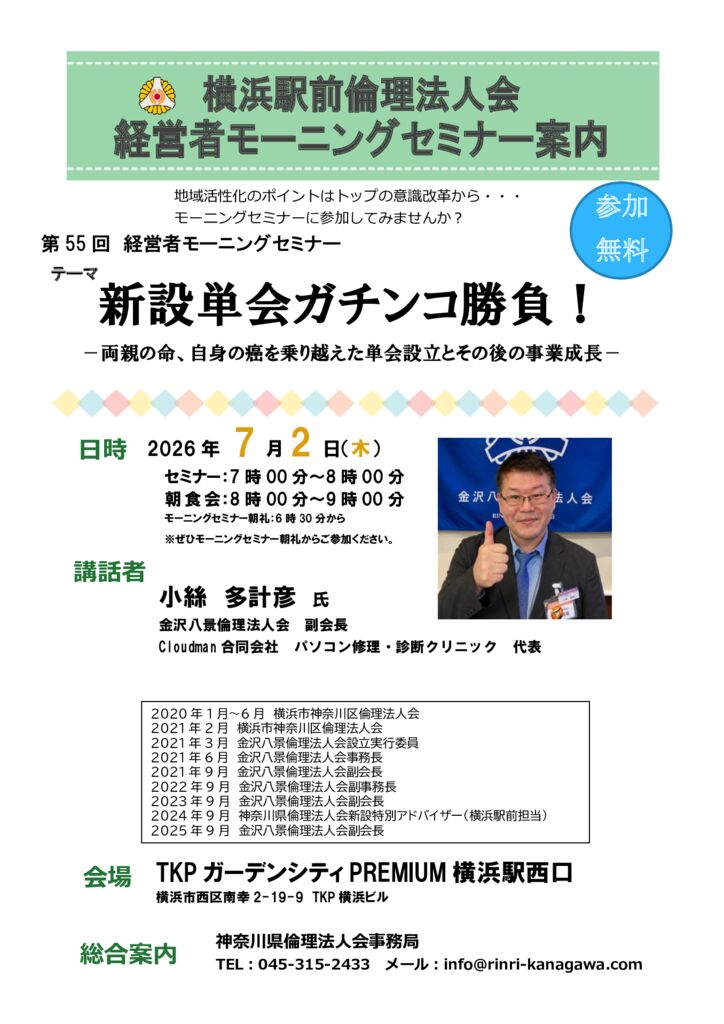20260702_MS_yh-ekimaeのサムネイル