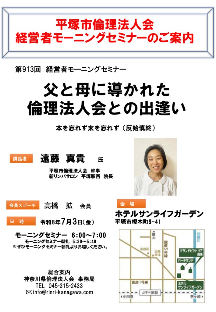 20260703_MS_hiratsukaのサムネイル