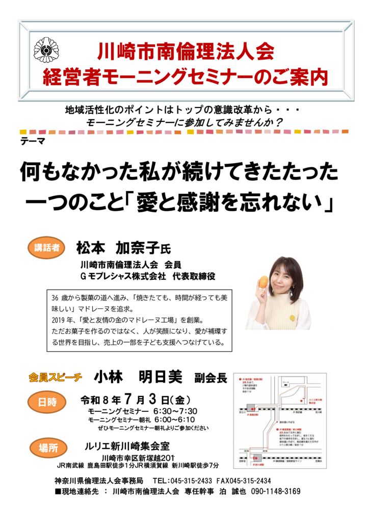 20260703_MS_ks-minamiのサムネイル