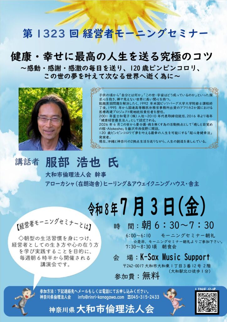 20260703_MS_yamatoのサムネイル
