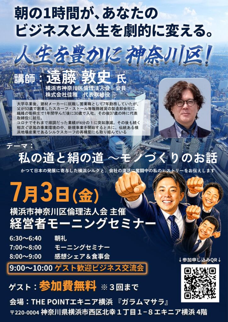 20260703_MS_yh-kanagawaのサムネイル