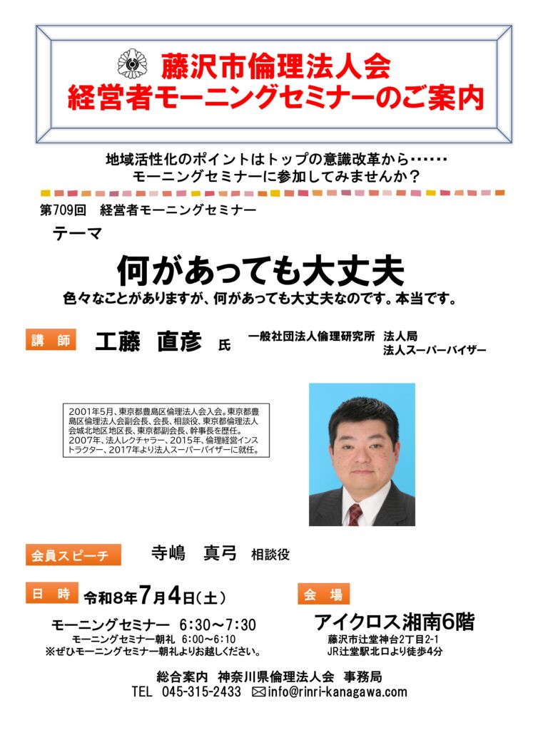 20260704_MS_fujisawaのサムネイル