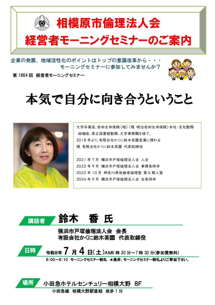 20260704_MS_sagamiharaのサムネイル