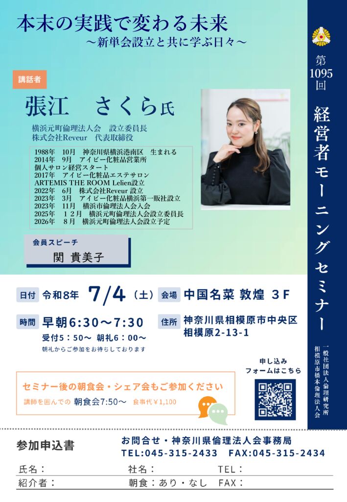 20260704_MS_sg-hashimotoのサムネイル