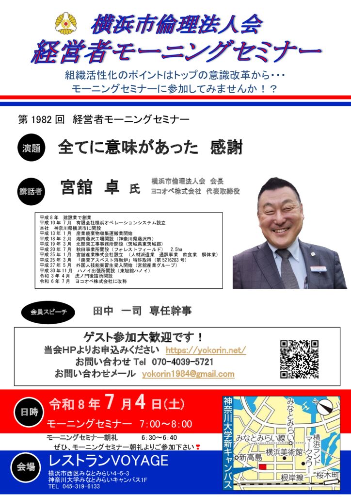 20260704_MS_yokohamaのサムネイル