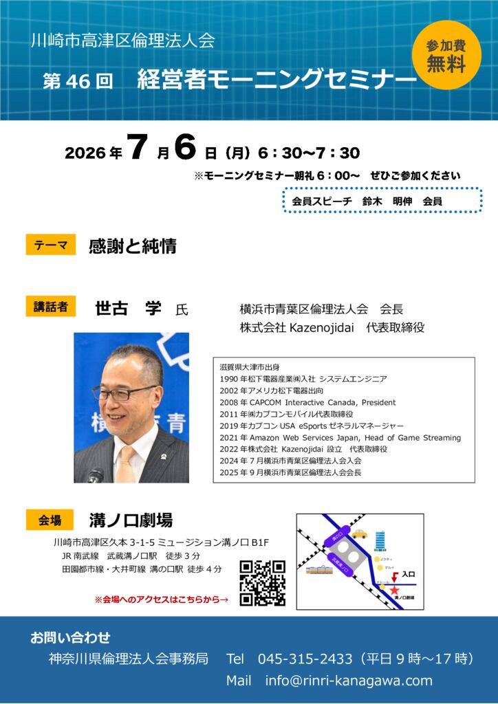 20260706_MS_ks-takatsuのサムネイル
