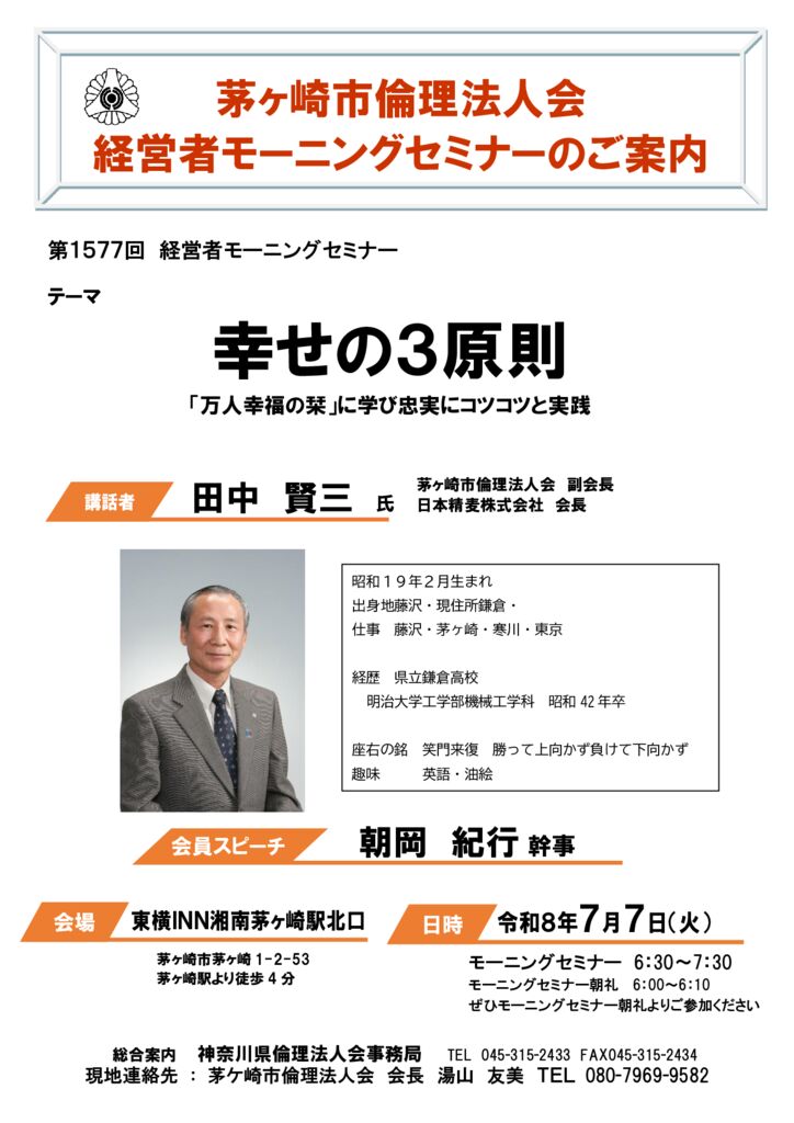 20260707_MS_chigasakiのサムネイル