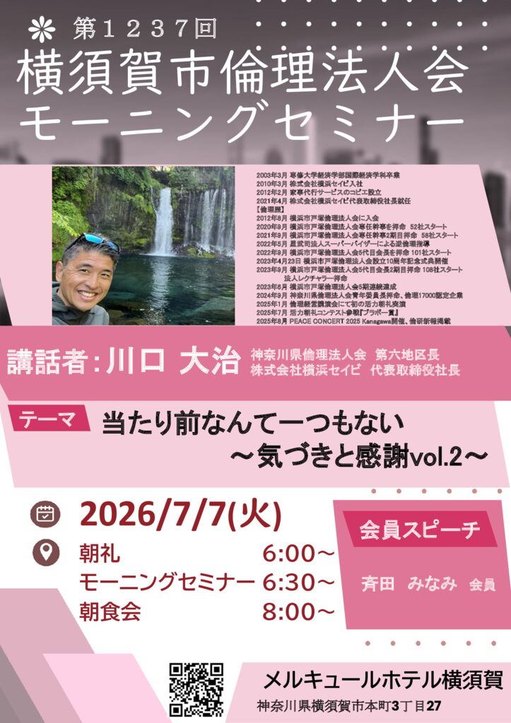 20260707_MS_yokosukaのサムネイル