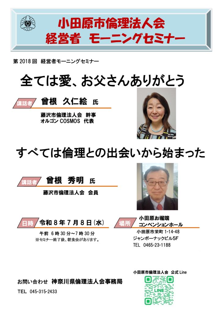 20260708_MS_odawaraのサムネイル