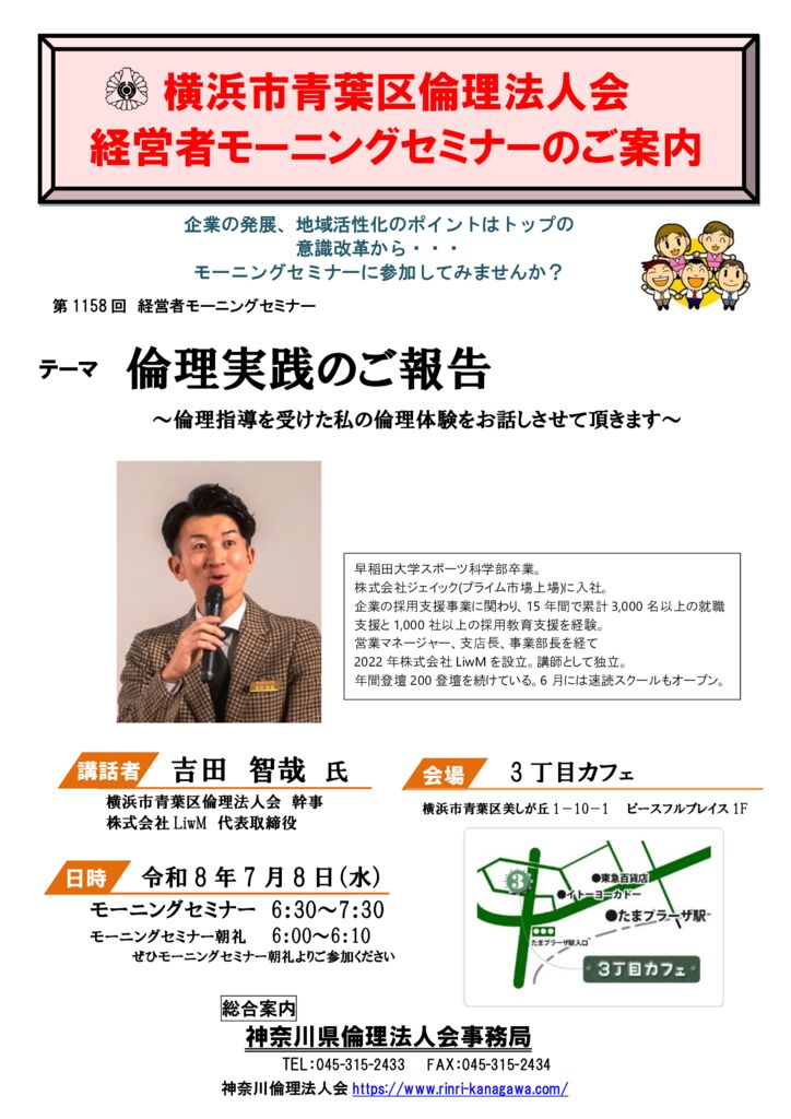 20260708_MS_yh-aobaのサムネイル