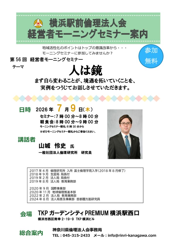 20260709_MS_yh-ekimaeのサムネイル