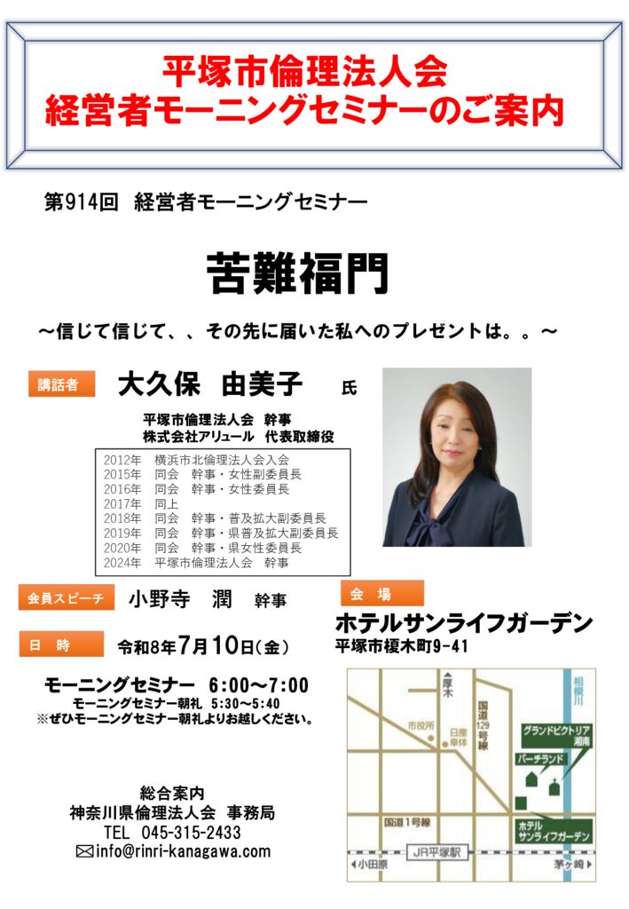 20260710_MS_hiratsukaのサムネイル
