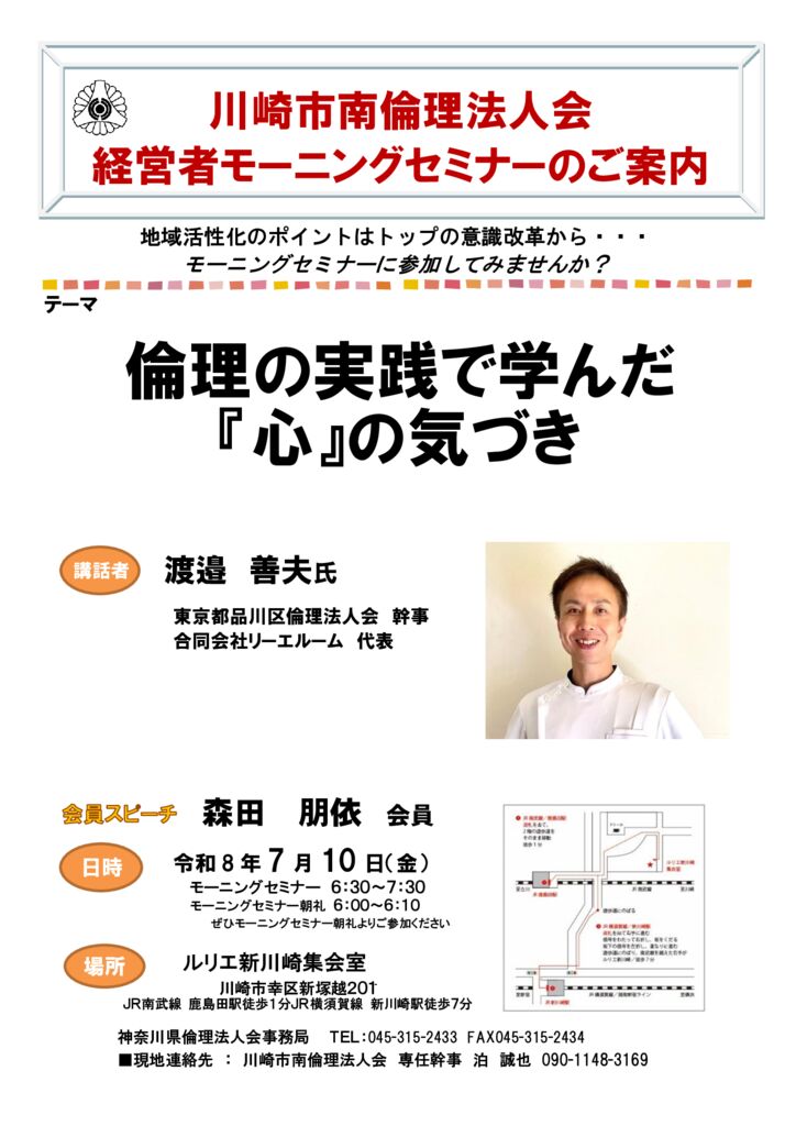 20260710_MS_ks-minamiのサムネイル