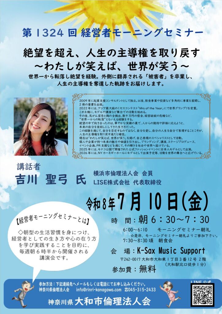 20260710_MS_yamatoのサムネイル