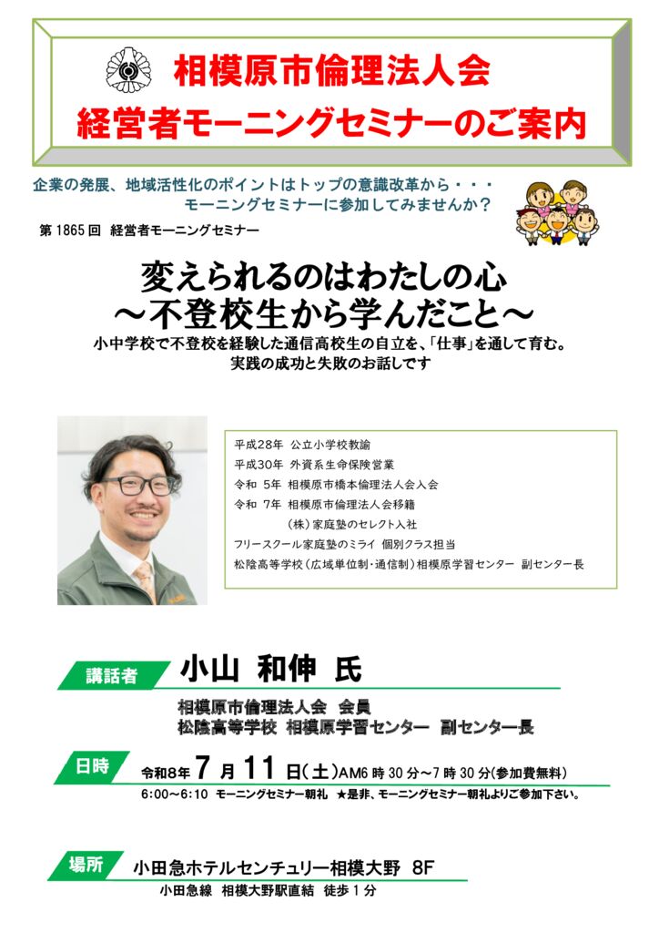 20260711_MS_sagamiharaのサムネイル